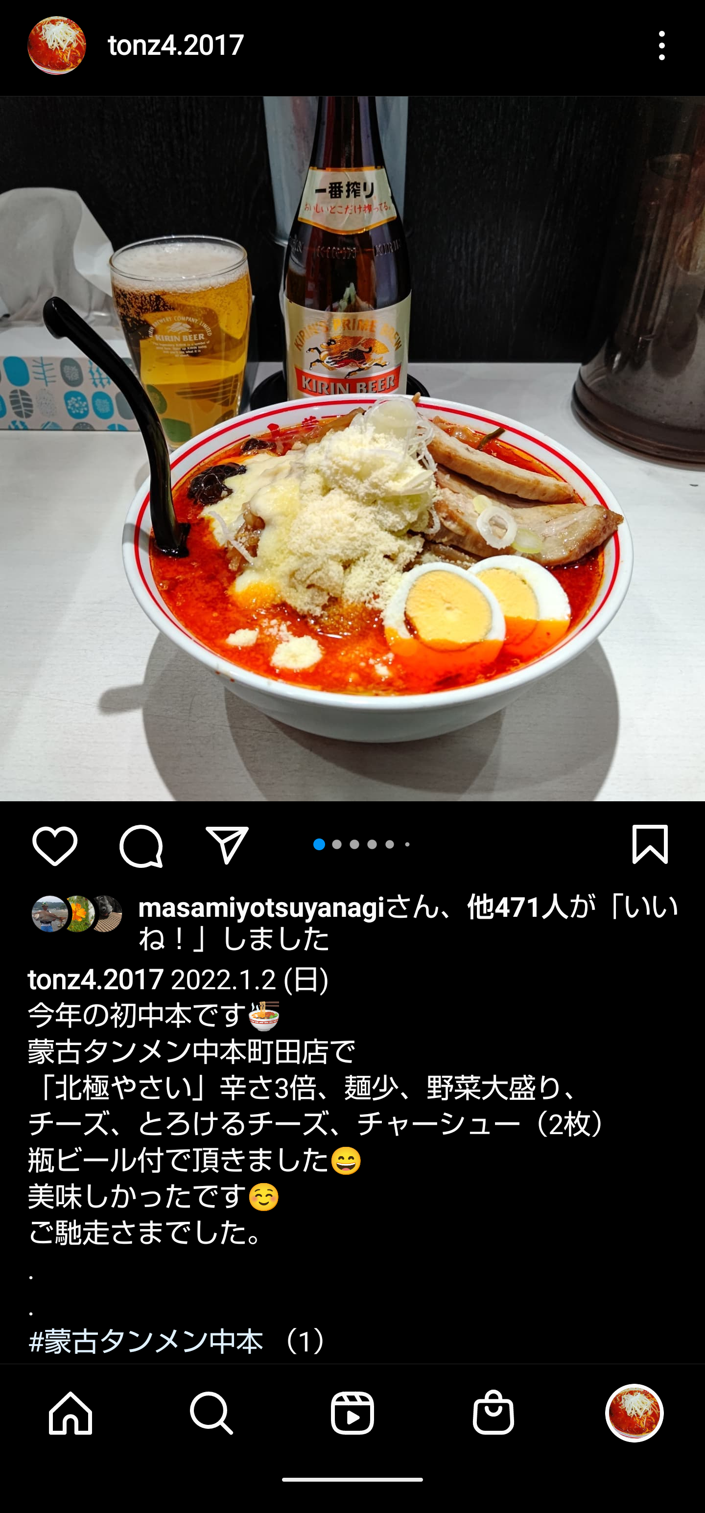 町田 蒙古タンメン中本 町田店 北極やさい 辛さ3倍 1 Ko Jの食べ歩きブログ