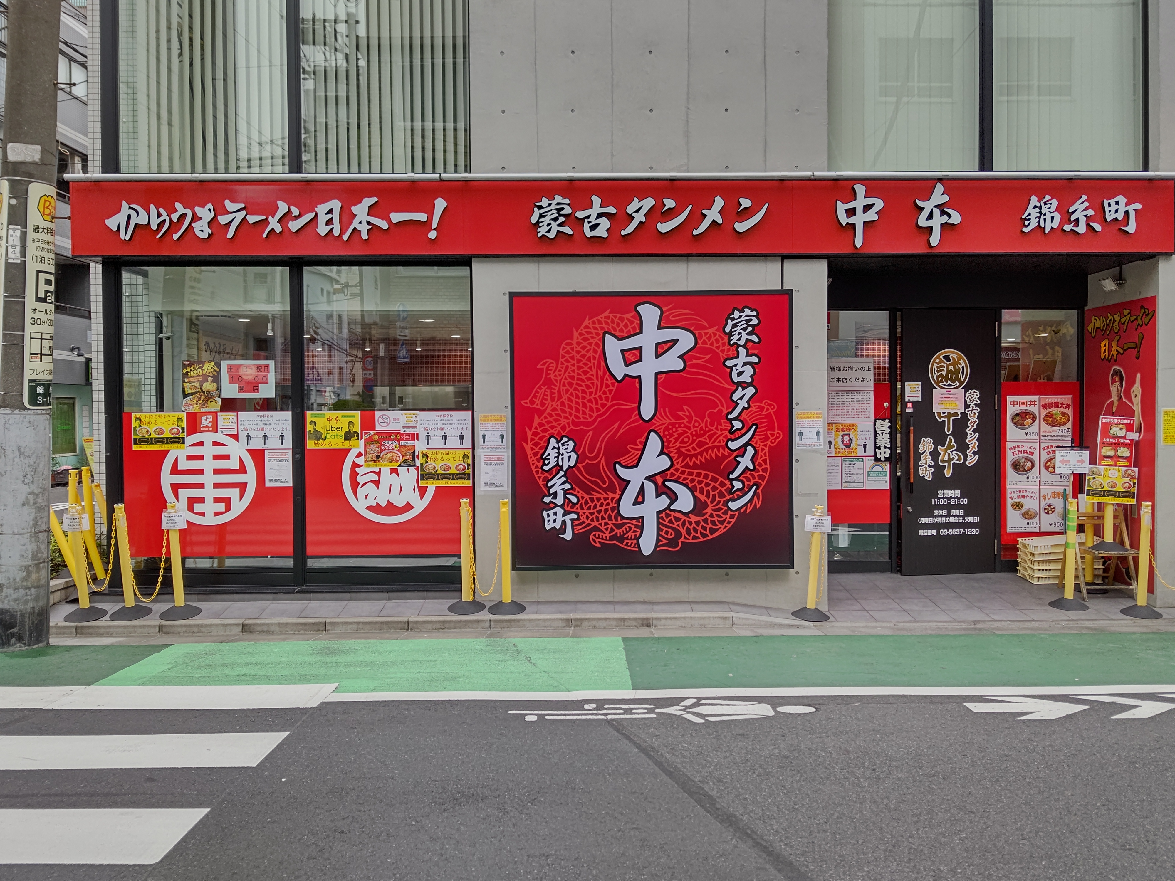 錦糸町 蒙古タンメン中本 錦糸町店 7月限定 冷し味噌卵麺 辛さ2倍 70 Ko Jの食べ歩きブログ 錦糸町 蒙古タンメン中本 錦糸町店 7月限定 冷し味噌卵麺 辛さ2倍 70 Ko Jの食べ歩きブログ
