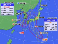 ダブル台風 19号北上中! 20号も接近中で大雨が長引くおそれ