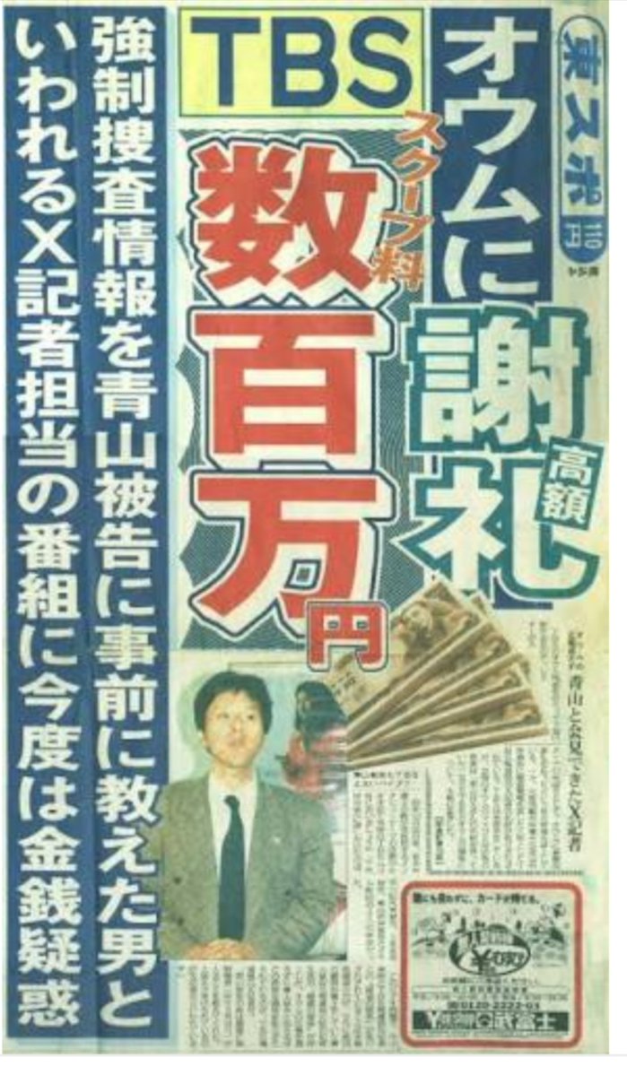 速報 逮捕から23年 オウム真理教 松本智津夫 麻原彰晃 死刑囚ら7人 死刑執行 パチ速 マメマメチェック 速報 逮捕から23年 オウム真理教 松本智津夫 麻原彰晃 死刑囚ら7人 死刑執行 パチ速 マメマメチェック