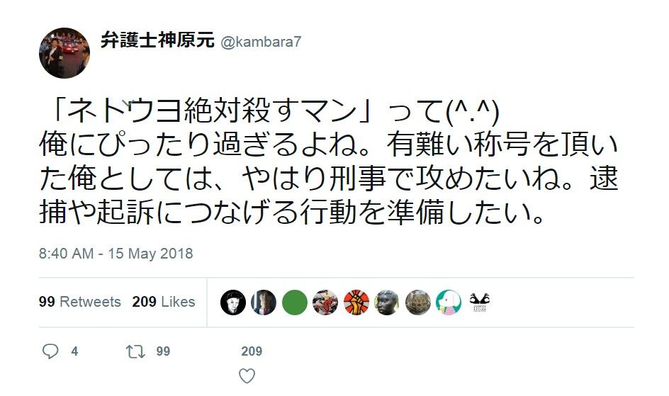 余命vs弁護士 大量懲戒請求 裁判が始まる 神奈川の弁護士が提訴 パチ速 マメマメチェック