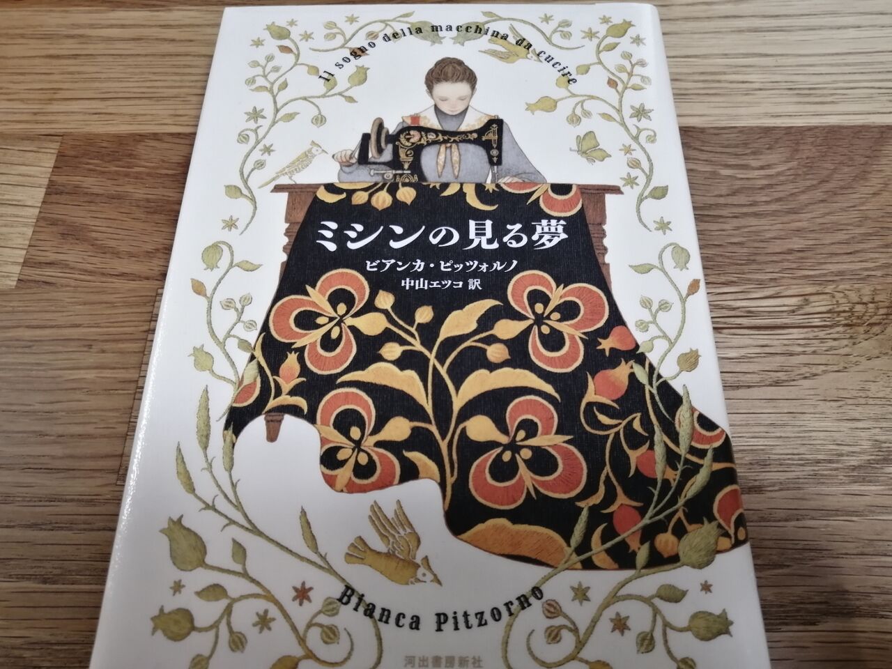 お針子さんの話 キドコネ日和 お針子さんの話 キドコネ日和