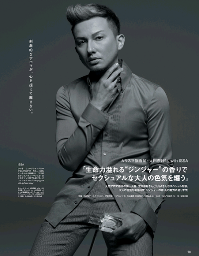 芸能 Da Pump Issaさん結婚発表 本名 一茶 にカッコイイ 芸能ニュースパンダ