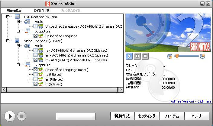 Tool いろいろと便利な Shrinkto5 を使ってみる Tool Is Over Tool いろいろと便利な Shrinkto5 を使ってみる Tool Is Over