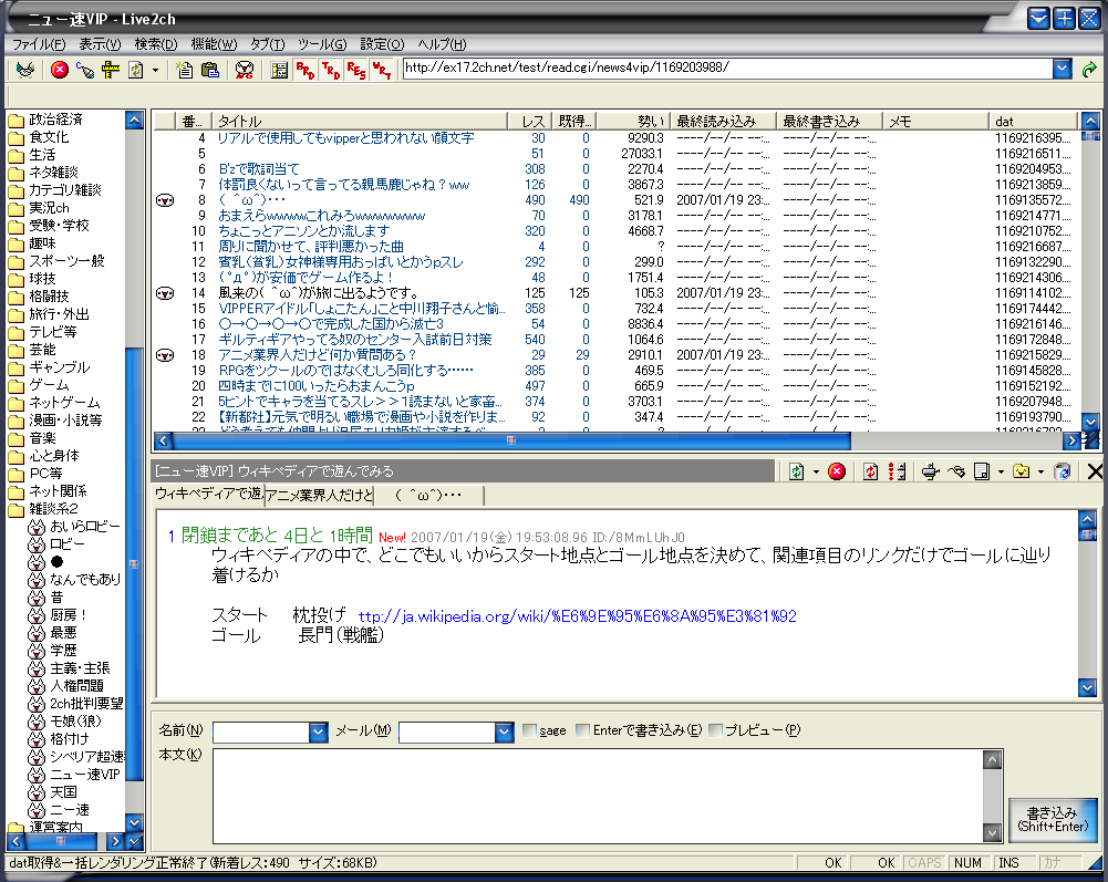 Tool 2ch専用ブラウザ紹介 Tool Is Over