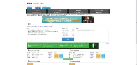 Ffのノムリッシュ的な文章っぽく変換する無料ツール ツールハック Ffのノムリッシュ的な文章っぽく変換する無料ツール ツールハック