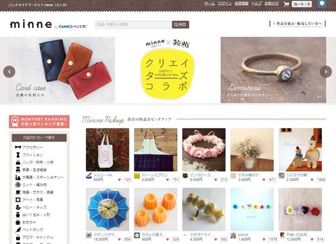 手作り雑貨で稼げる無料ツール ツールハック 手作り雑貨で稼げる無料ツール ツールハック