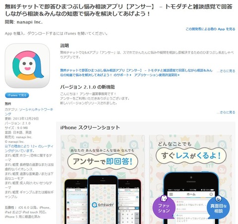 20140121