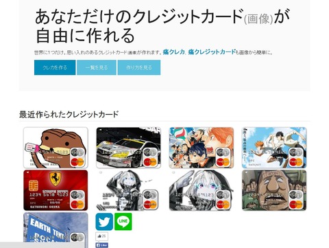 自分だけのクレジットカードを作成できる無料ツール ツールハック 自分だけのクレジットカードを作成できる無料ツール ツールハック