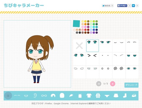 Snsで使えるアイコンを作成できる無料ツール ツールハック