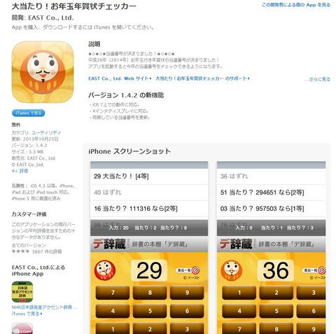 20140124