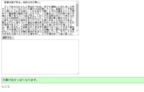 現代文を古文に変換してくれる無料ツール ツールハック