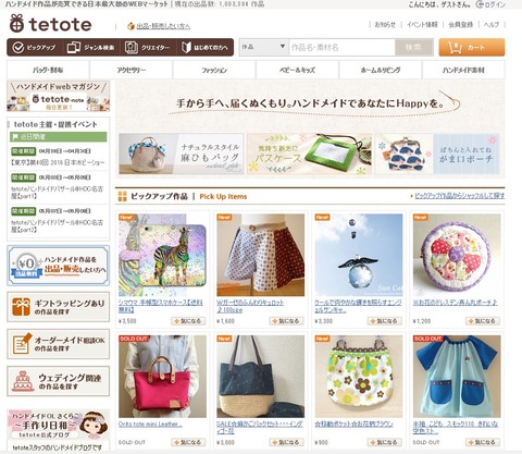 手作り雑貨で稼げる無料ツール ツールハック 手作り雑貨で稼げる無料ツール ツールハック