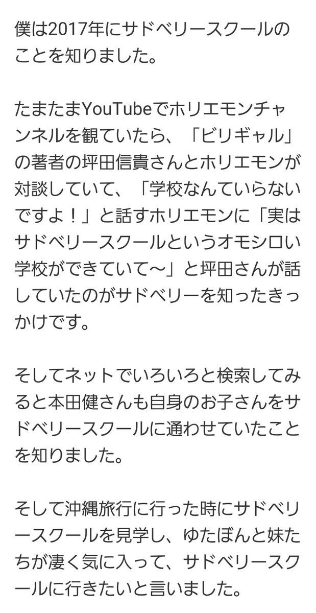 自由 10歳のユーチューバー 自由を求めて学校に通わない選択 にゃん友news