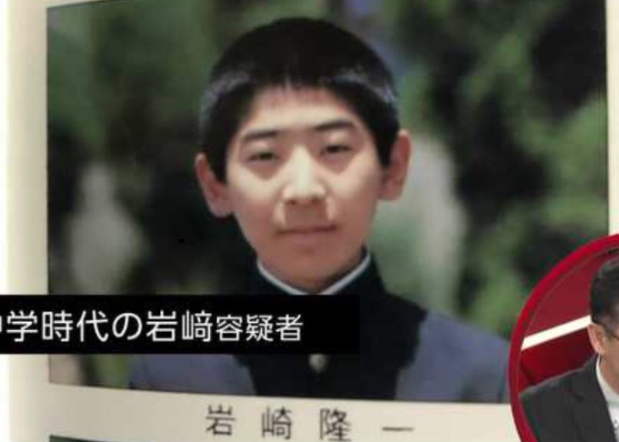 犯人 岩崎容疑者 近隣住民の評判 複雑な境遇 他人の家に勝手に入り込む 変な子 にゃん友news 犯人 岩崎容疑者 近隣住民の評判 複雑な境遇 他人の家に勝手に入り込む 変な子 にゃん友news