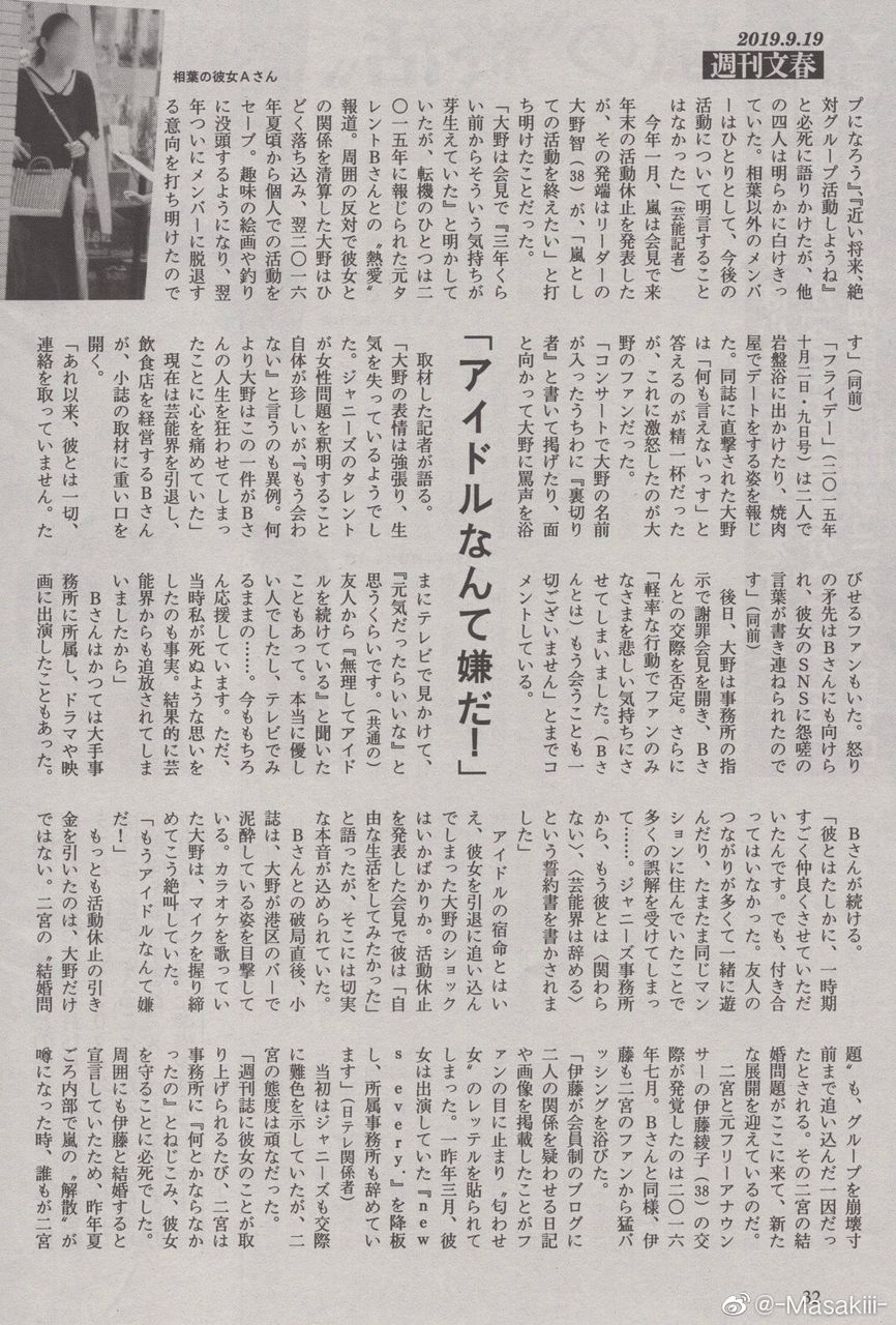 怖っ 嵐大野智の元彼女は 芸能界引退 を迫られ脅されていた にゃん友news