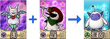 タロット合成 まとめ ナッチのドラクエ10