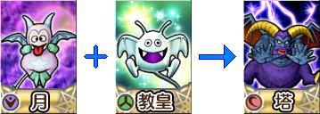 タロット合成 まとめ ナッチのドラクエ10 タロット合成 まとめ ナッチのドラクエ10