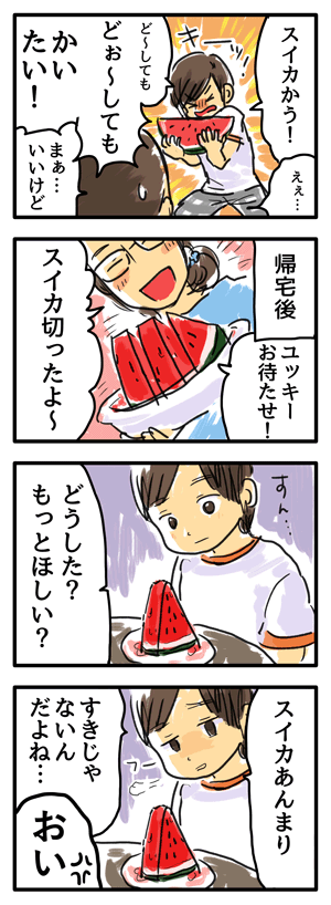 Blog_illust_20190725