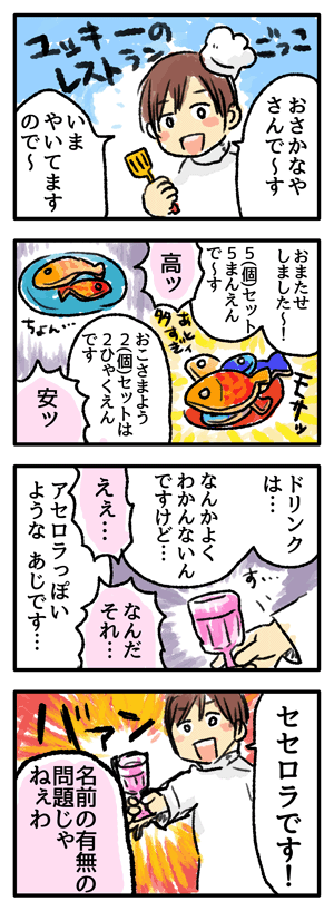 Blog_illust_20190628