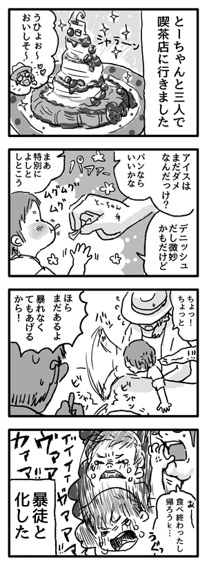 Blog_illust_20150816