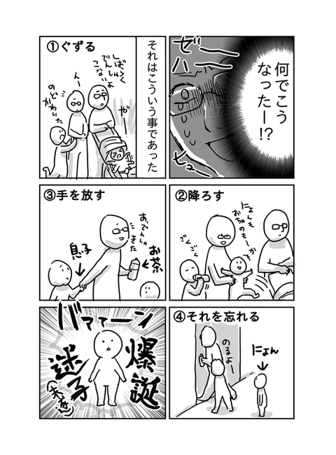 Blog_illust_20190918_3