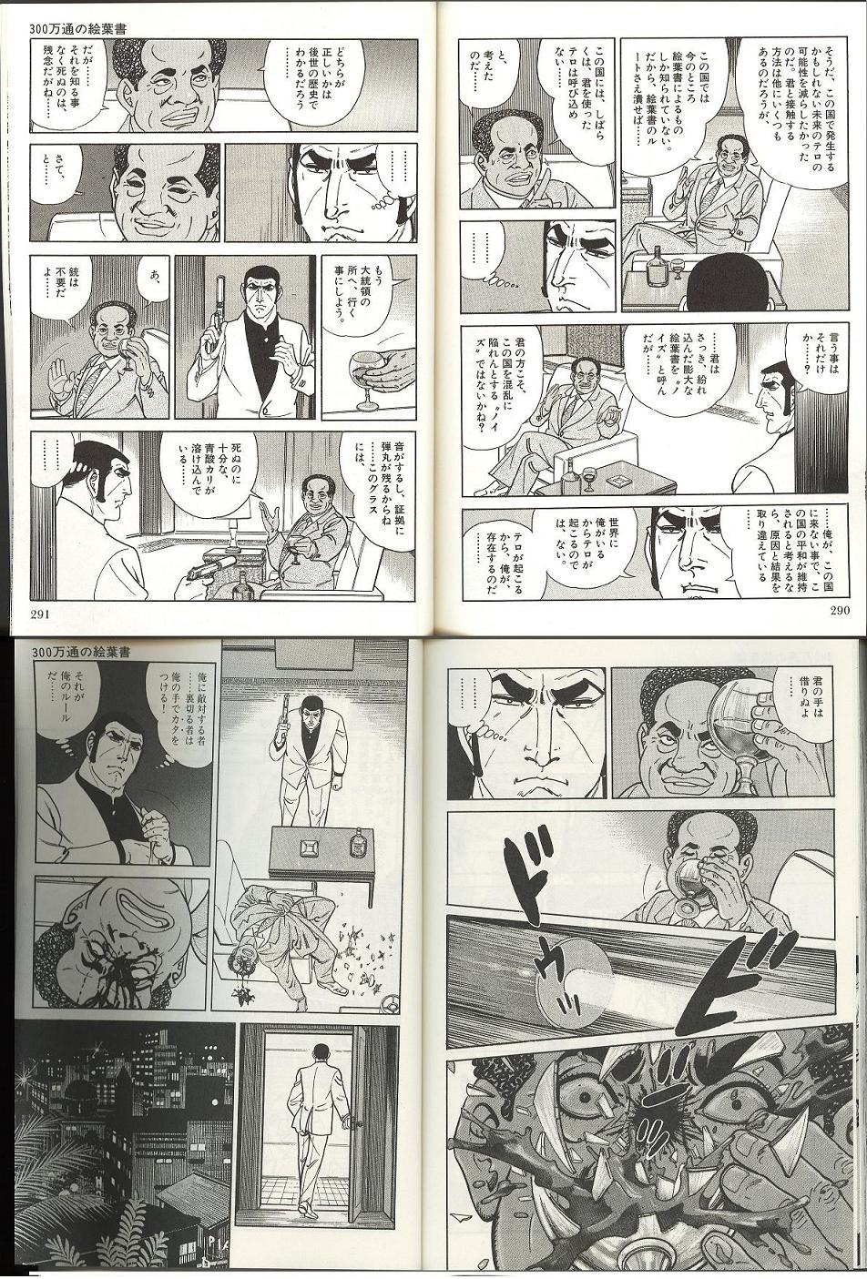 ルール 遠野さんの日記 ルール 遠野さんの日記