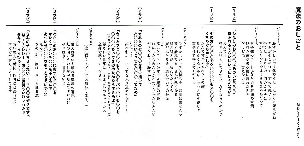 こえでおしごと が相変わらずエロすぎる 遠野さんの日記
