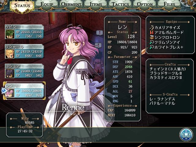 英雄伝説 空の軌跡the3rd その３ 遠野さんの日記