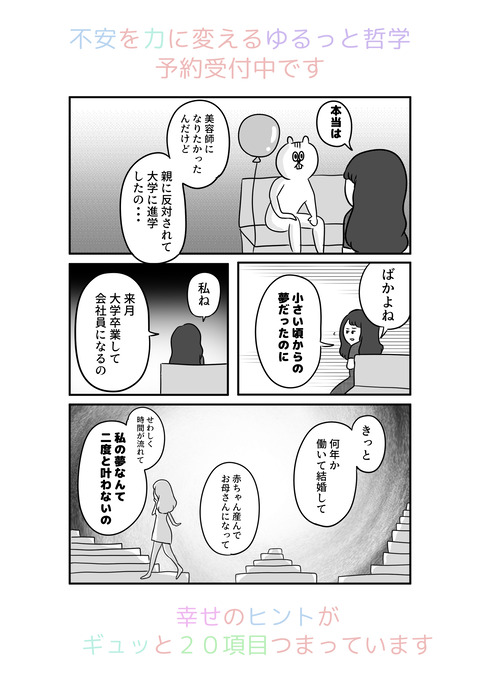 ニーチェテスト用