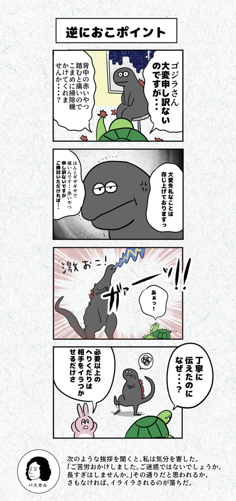 ゆるパス4