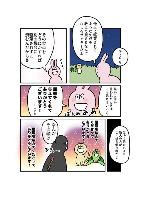 屈辱2