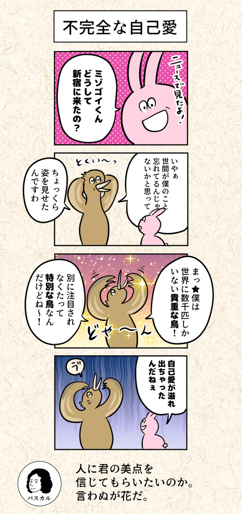 ゆるpさう7