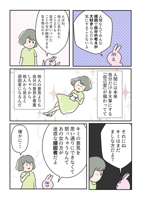 頑固者2