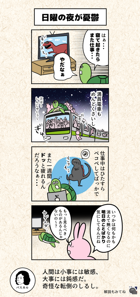ゆるパス5