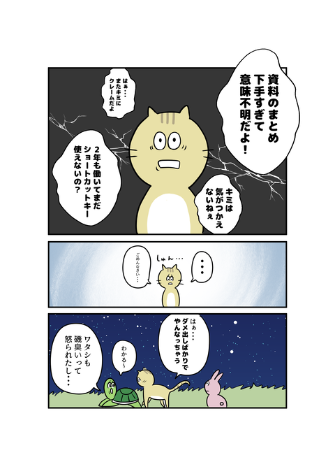 屈辱