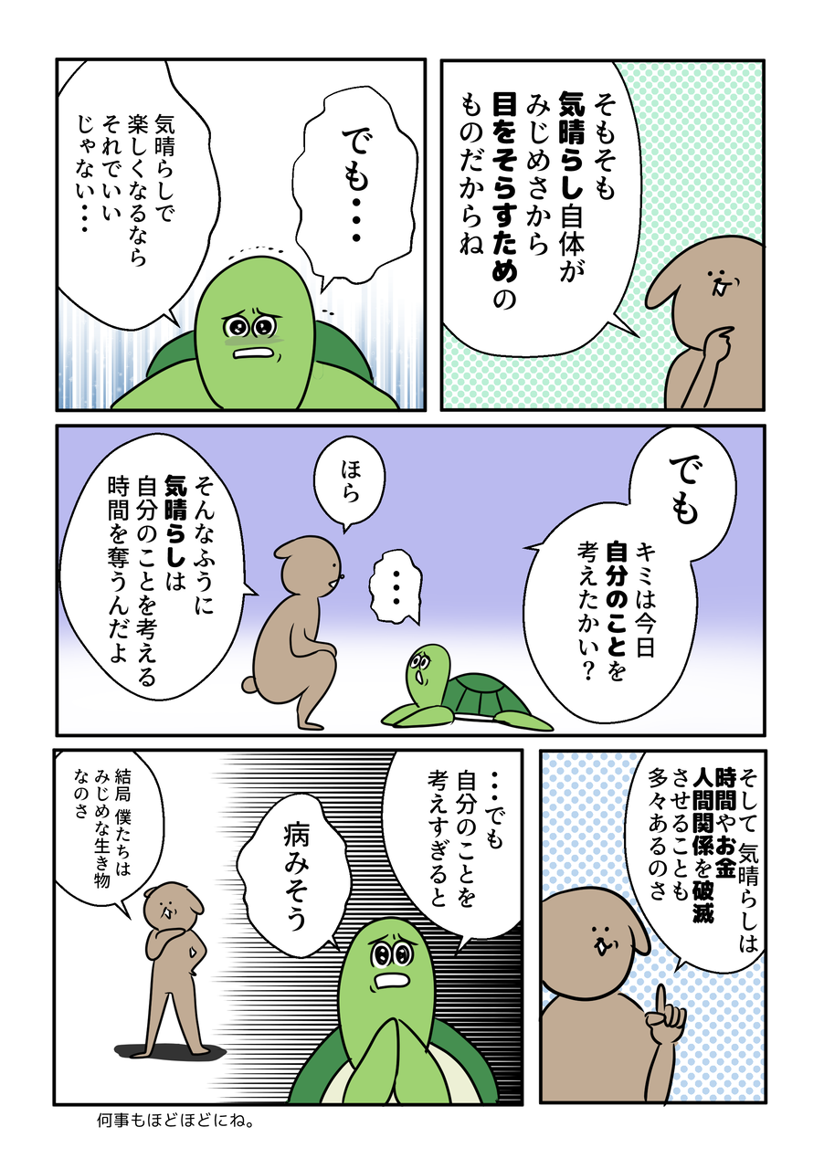 お前はみじめさ ゆるっとパスカル第１１話 夫がいても誰かを好きになっていいですか