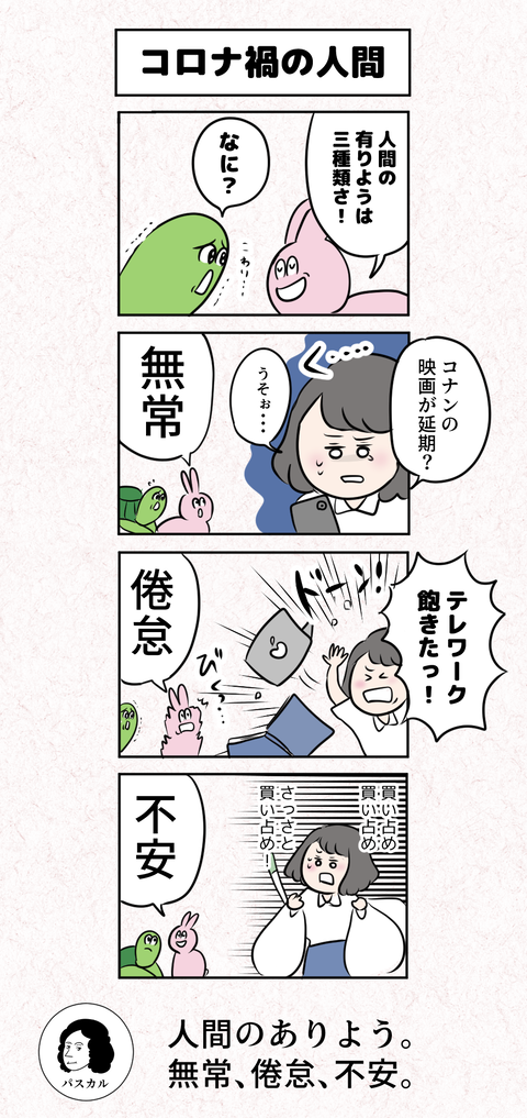 ゆるパス9