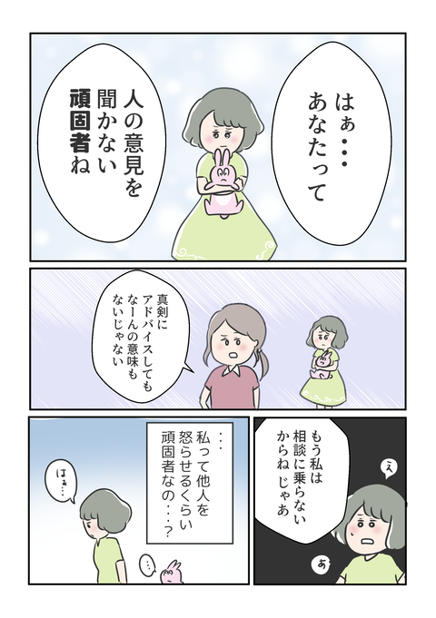 頑固者1