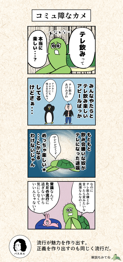 ゆるパス3