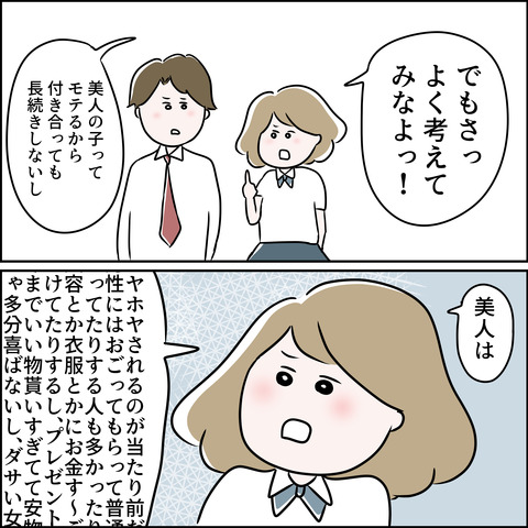 美人2
