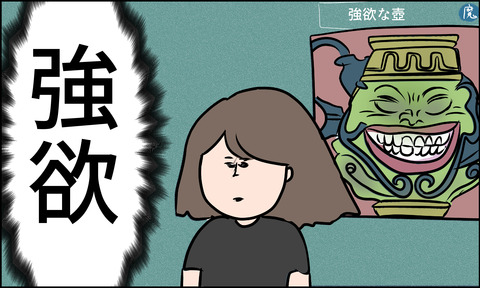 狡猾3
