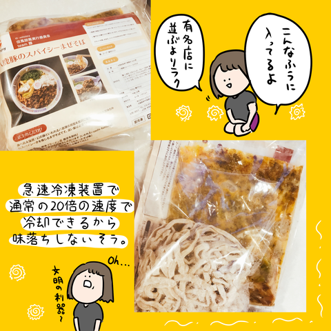 ラメン4