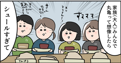 ダサいかな?