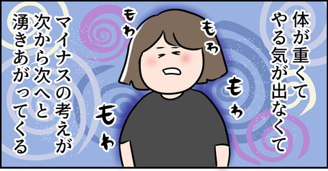 嫌な気分は嫌なものを引き寄せる