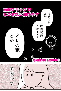 パシフィックまちこ漫画宣伝