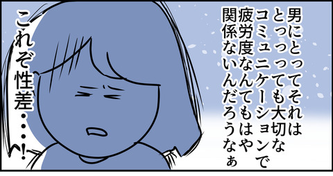 落ち込む東大主婦