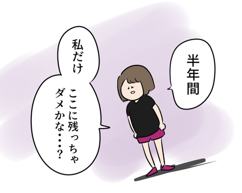 別居したい1