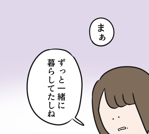 続き5