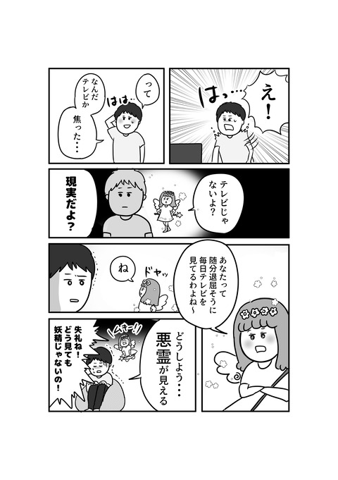 ジジェク4